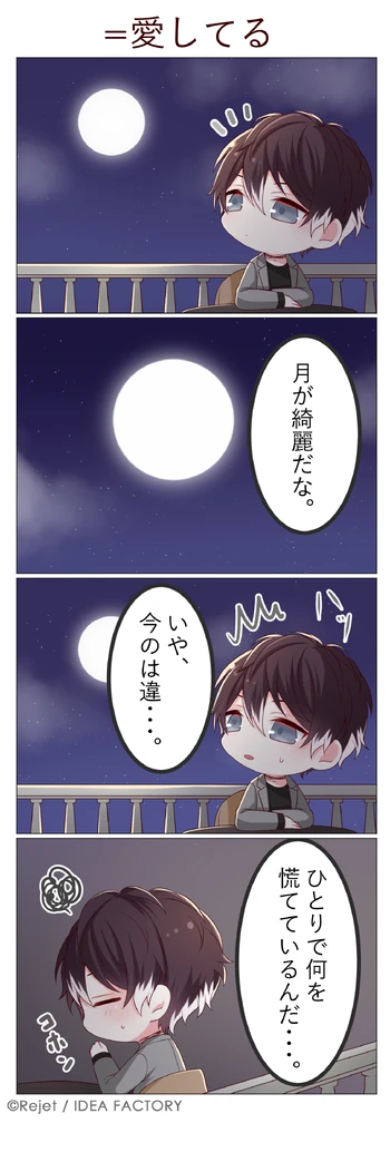 DAYLIGHT 36 (4koma)