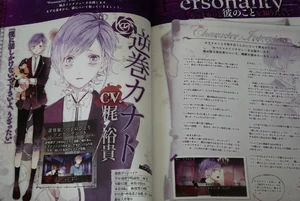 Kanato's Character Book (7)
