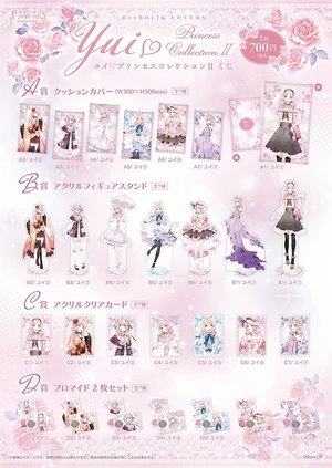 ユメSpecial for Princess! まとめ売り YUI❤︎PRINCESS COLLECTION II | Diabolik Lovers Wiki | Fandom
