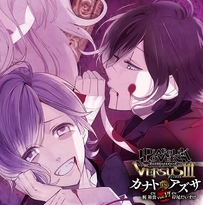 Diabolik Lovers VERSUS III Vol.6 Kanato VS Azusa