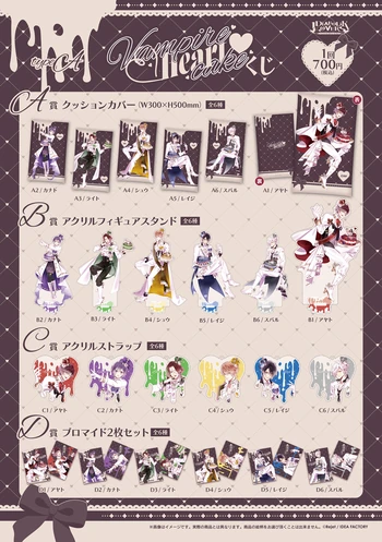 Vampire Heart♥cake Lottery Type A