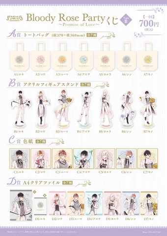 Bloody Rose Party～Promise of Love～ | Diabolik Lovers Wiki | Fandom