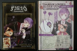 Diabolik Lovers Character Book Kanato Version | Diabolik Lovers