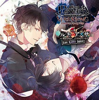 Diabolik Lovers VERSUS SONG Vol.2 Cover