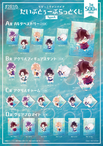 DIABOLIK LOVERS シリーズ　潜血祭-Dive to Blood- img_kino.png