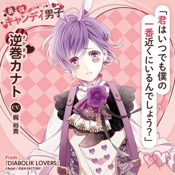 B's-LOG/2026 Special Feature | Diabolik Lovers Wiki | Fandom