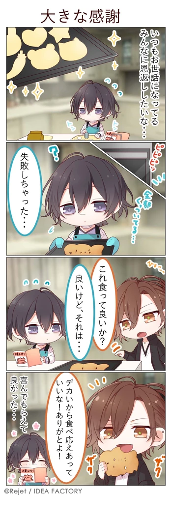 DAYLIGHT 53 (4koma)