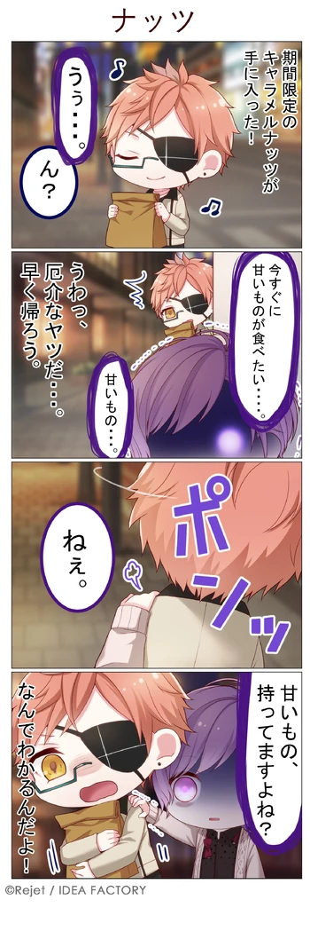 DAYLIGHT 10 (4koma)