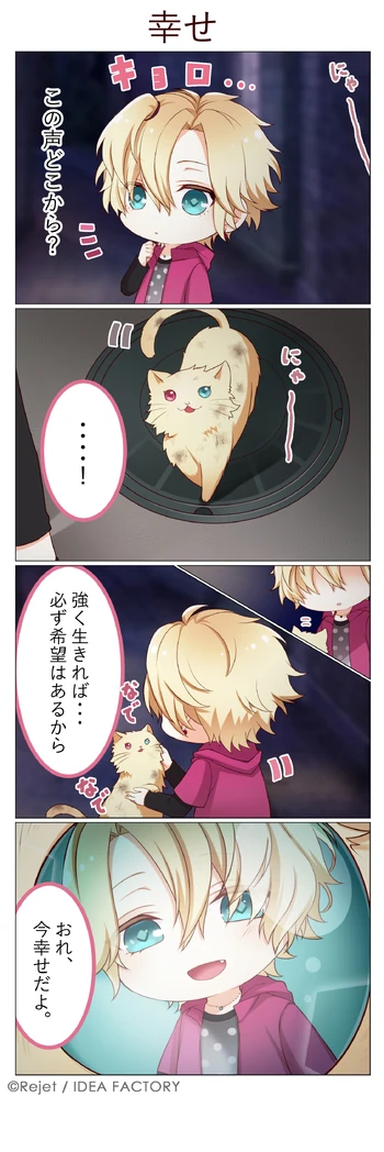 DAYLIGHT 40 (4koma)