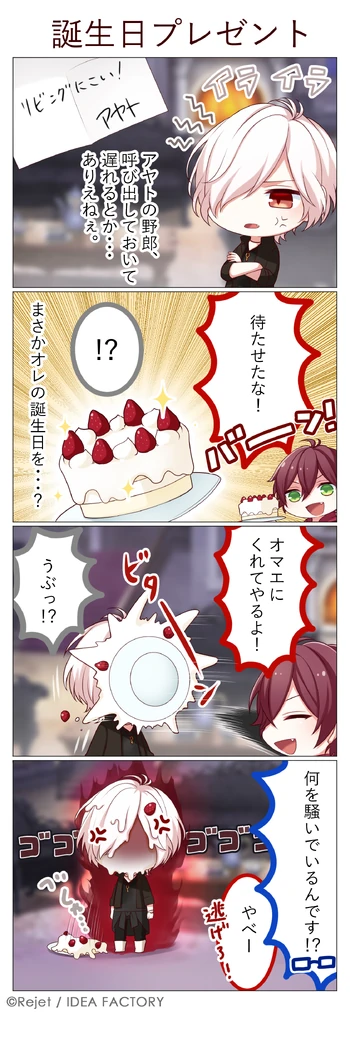 DAYLIGHT 41 (4koma)