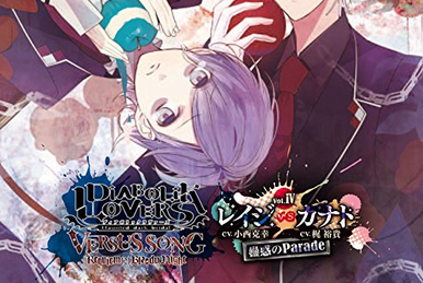 【送料無料（一部地域を除く）】 | LoveSweat & Blood Lovers Diabolik Diabolik Wiki Lovers アニメ