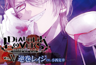 Diabolik Lovers Blood & LoveSweat [Ayato ver.]