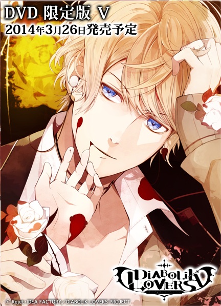 Diabolik Lovers DVD V | Diabolik Lovers Wiki | Fandom