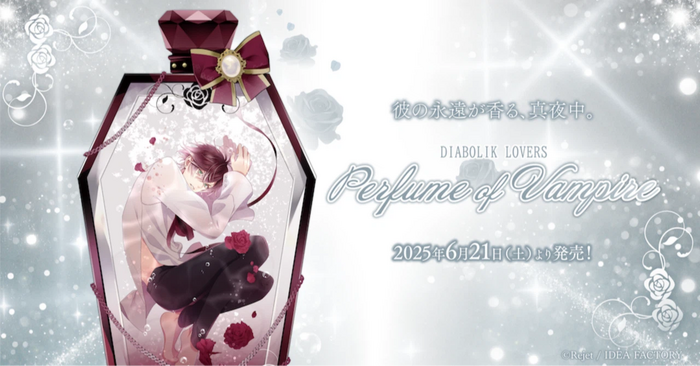 京*❌様 ルキ　アクスタ　Perfume of Vampire ディアラバ Perfume of Vampire | Diabolik Lovers Wiki | Fandom