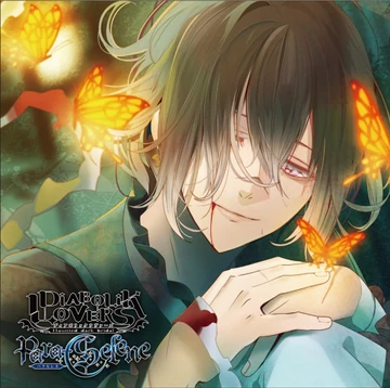 【即購入不可】DIABOLIKLOVERS その他 即購入不可】DIABOLIKLOVERS その他