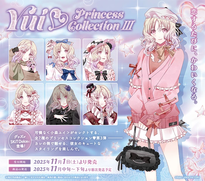 Little Lovers 2nd Yui + 後編ディスク YUI❤︎PRINCESS COLLECTION III | Diabolik Lovers Wiki | Fandom