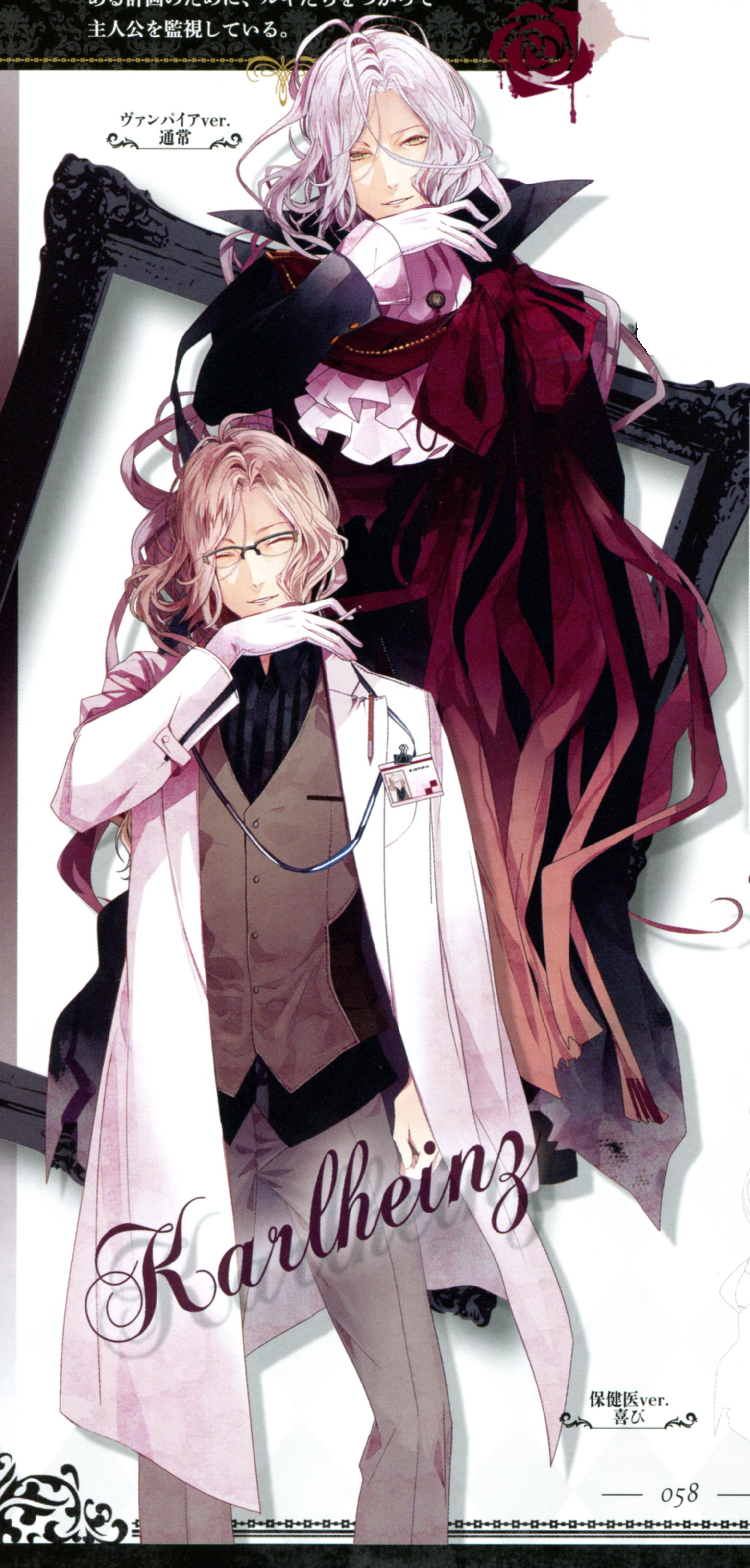 Karl Heinz | Wikia Diabolik Lovers | Fandom