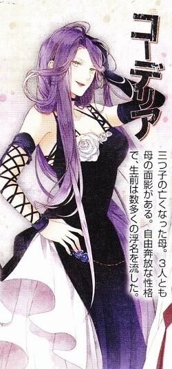 Cordelia Sakamaki Diabolik Loversrp Wiki Fandom Cordelia Sakamaki Diabolik Loversrp Wiki Fandom