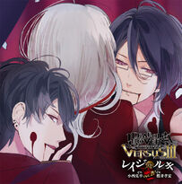 Diabolik Lovers VERSUS III Vol.4 Reiji VS Ruki