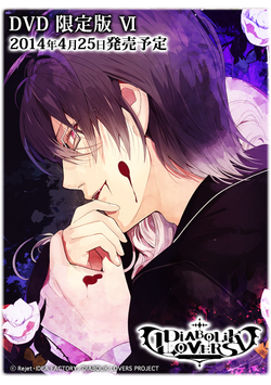 【6/30処分】DIABOLIK LOVERS DVD Ⅰ~Ⅵ 限定版 6/30処分】DIABOLIK LOVERS DVD Ⅰ~Ⅵ 限定版 Amazon.co.jp