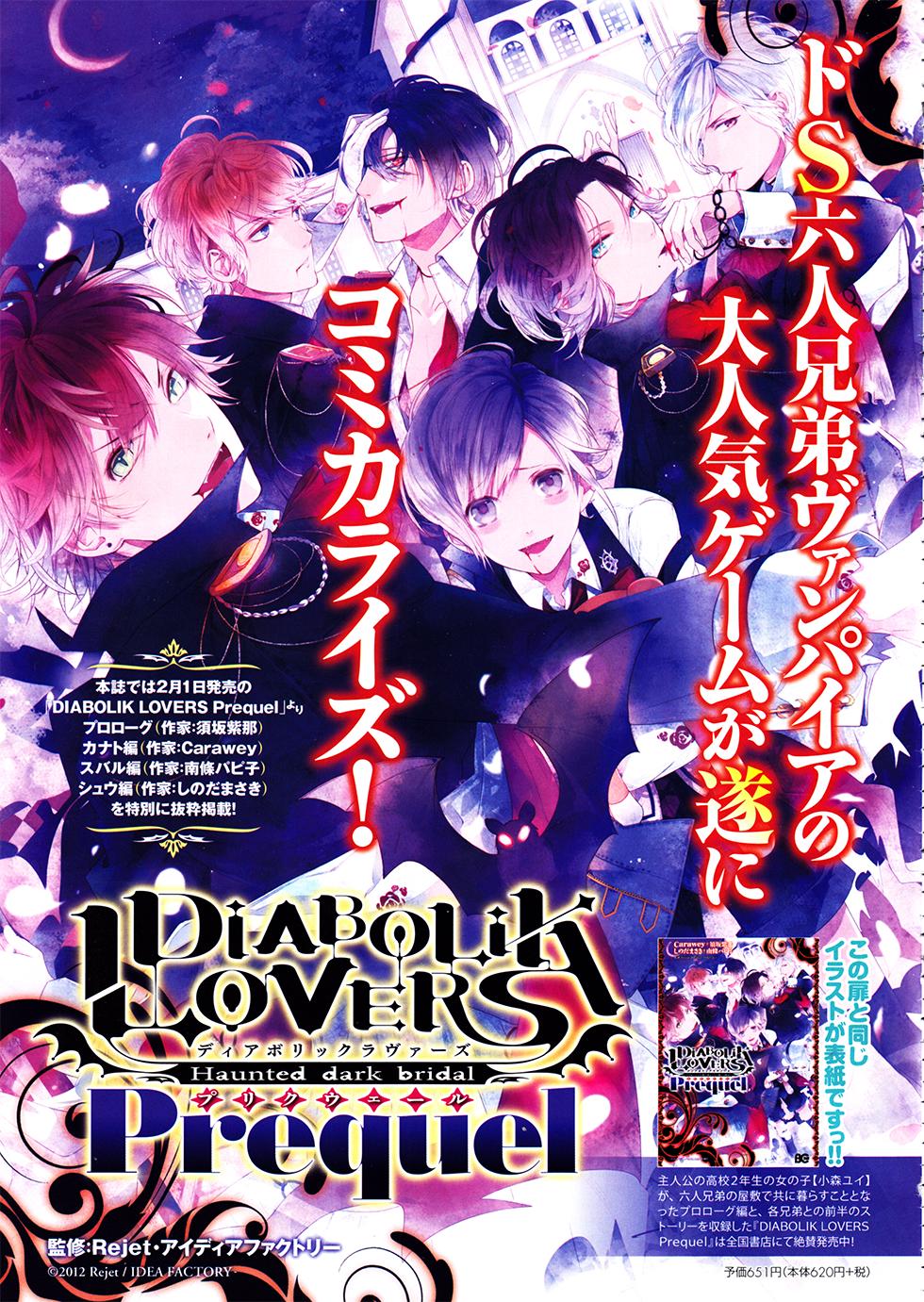 Ayato Sakamaki Prequel Manga Diabolik Lovers Wiki Fandom