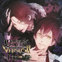 Diabolik Lovers VERSUS II Vol.1 Ayato VS Laito