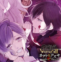 Diabolik Lovers VERSUS III Vol.6 Kanato VS Azusa