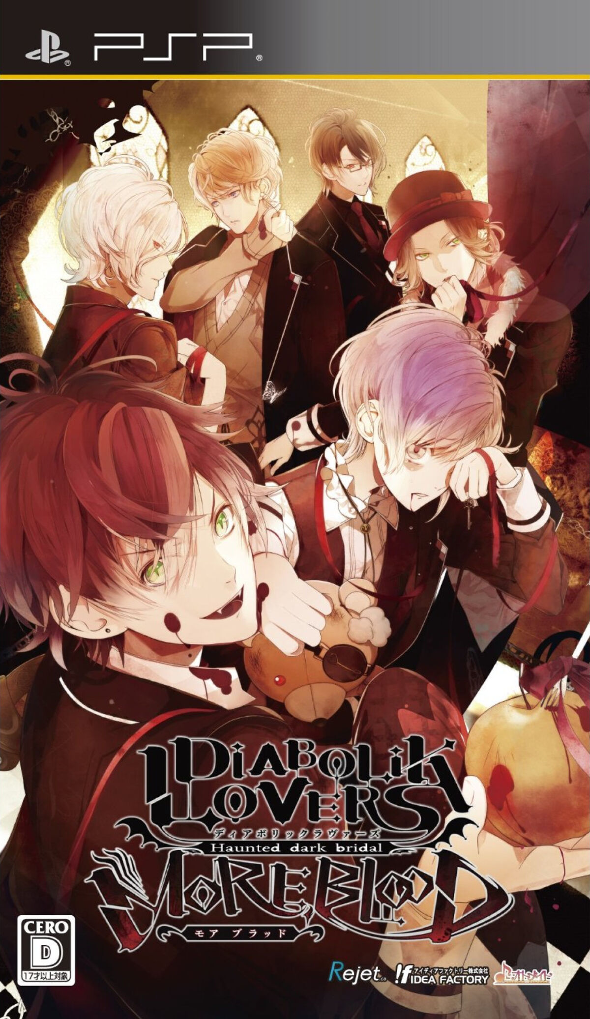 Diabolik lovers more blood манга фото 6