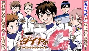 Daiya no C - MangaDex