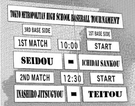 Seidou High vs. Ichidaisan High (II), Diamond no Ace Wiki