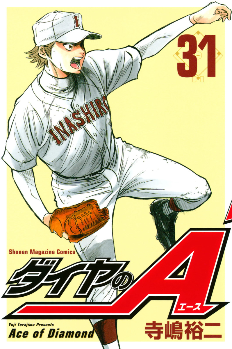 Shonen Magazine News on X: Ace of Diamond II volume 34 cover