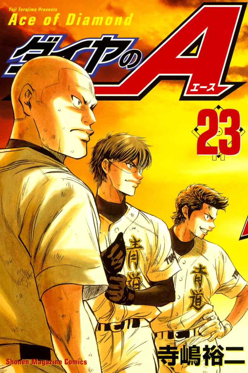 Volumes Diamond No Ace Wiki Fandom