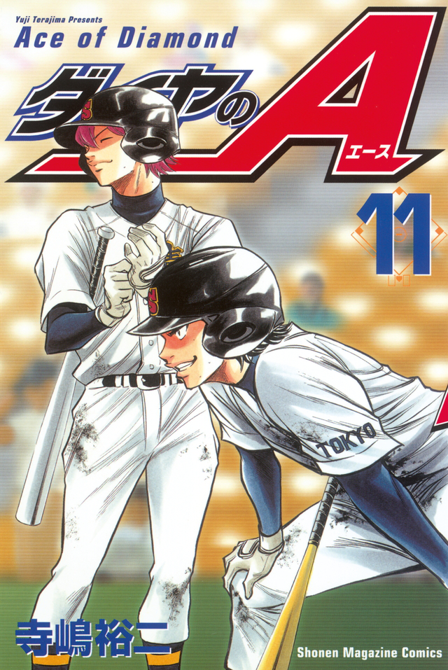 ACE OF DIAMOND act II Vol. 32 Yuji Terajima Japanese Baseball Comic Manga  ダイヤのA