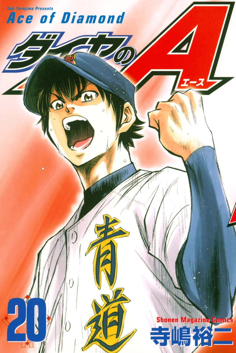 ダイヤのA 40巻 ダイヤのAⅡ 25巻 ダイヤのB 3巻 全68巻 ダイヤのA 40巻 ダイヤのAⅡ 25巻 ダイヤのB 3巻 全68巻 ダイヤのA 40