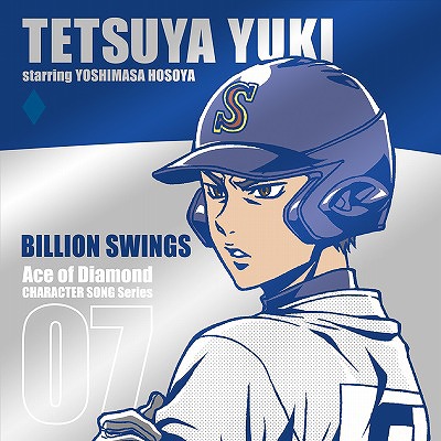 Yūki Tetsuya, Diamond no Ace Wiki