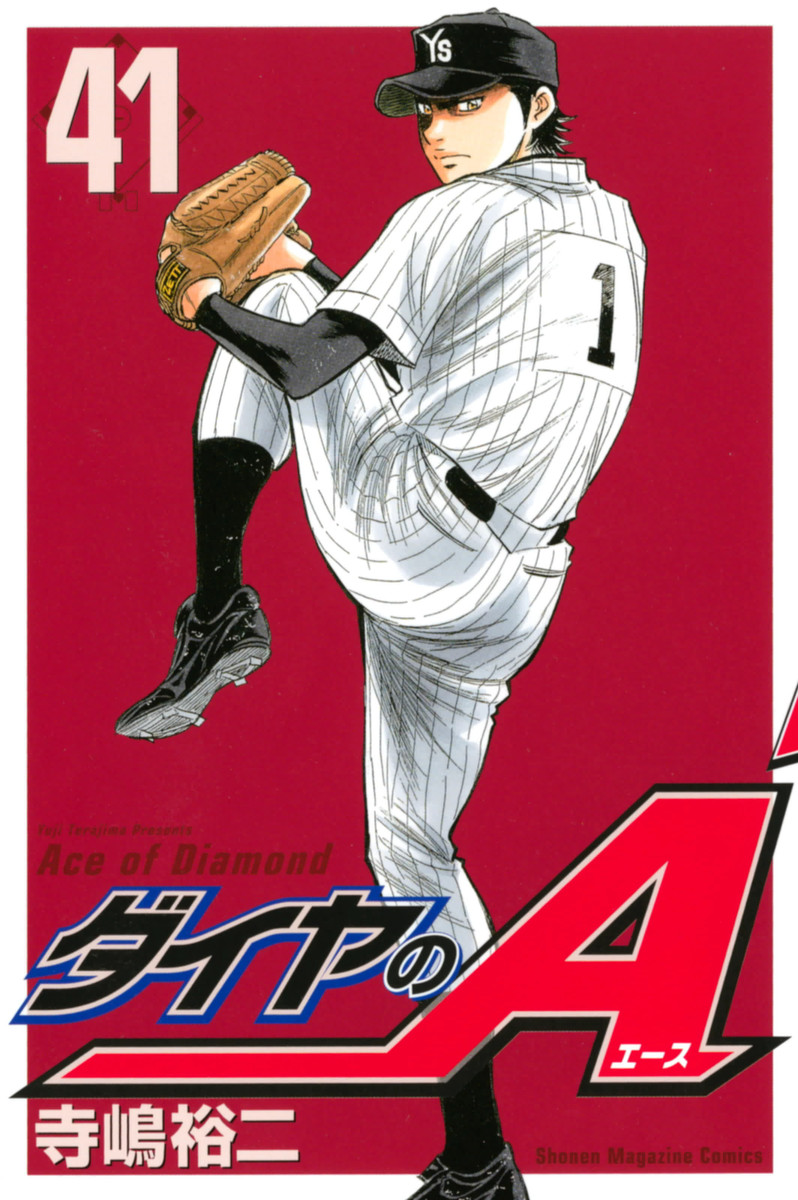 Volumes Diamond No Ace Wiki Fandom