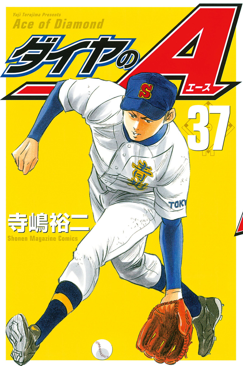 Japanese Ace of Diamond Act 2 Comic Whole Volume Set