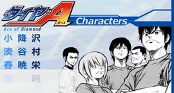 Fantasy, Diamond no Ace Wiki