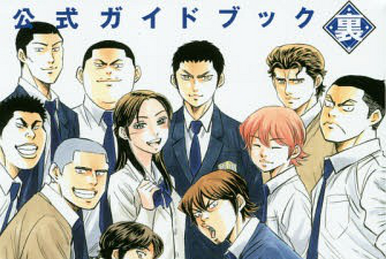 TV Anime Official Guide Book, Diamond no Ace Wiki