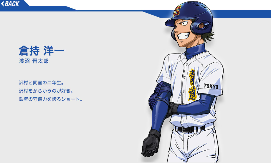 Ace of Diamond Act II: Mais nomes para o elenco do Anime TV » Anime Xis