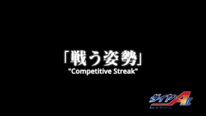 Competitive Streak