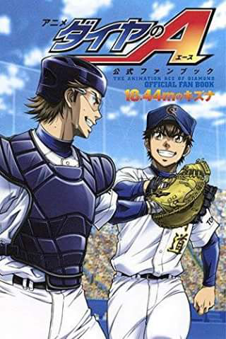 Official Illustration Book, Diamond no Ace Wiki