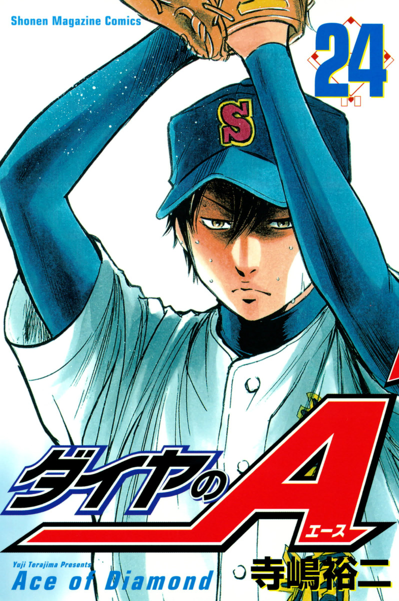 Volumes | Diamond no Ace Wiki | Fandom