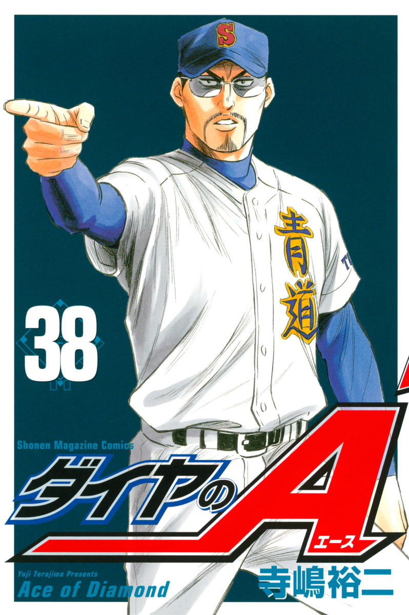 ACE OF DIAMOND act II Vol. 32 Yuji Terajima Japanese Baseball Comic Manga  ダイヤのA