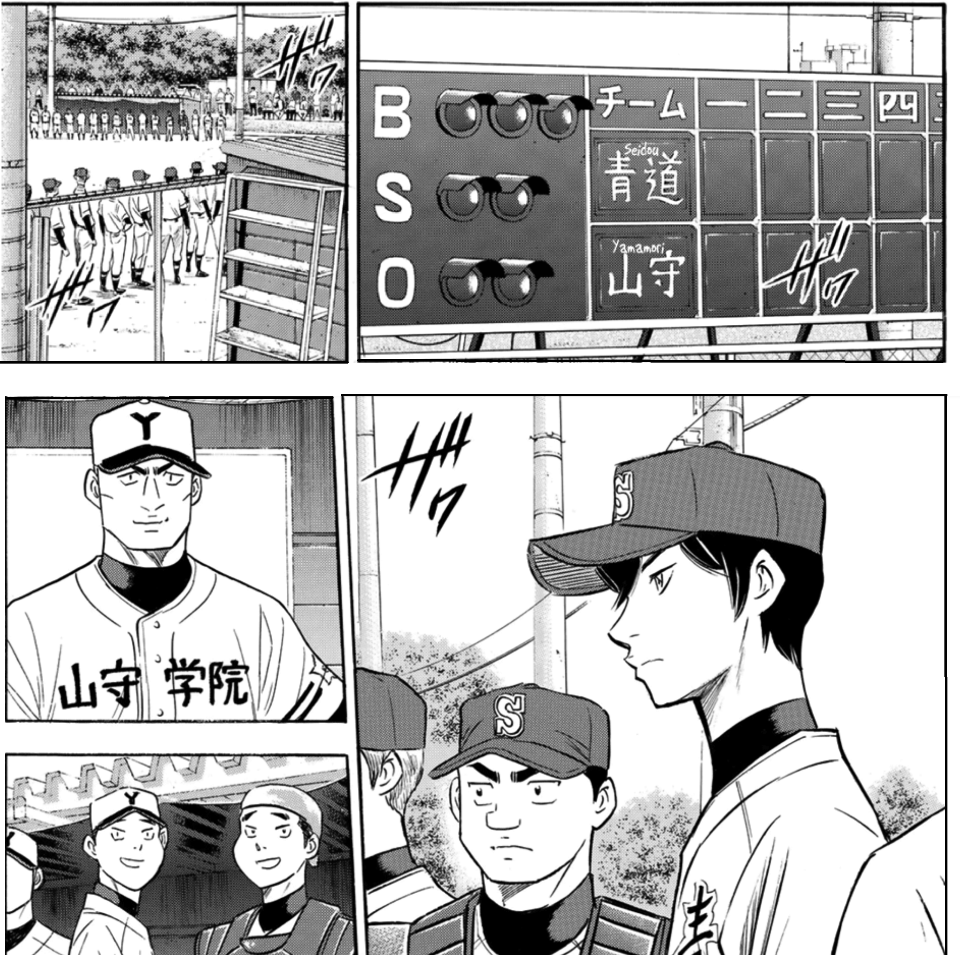 Seidou High vs. Yamamori High | Diamond no Ace Wiki | Fandom