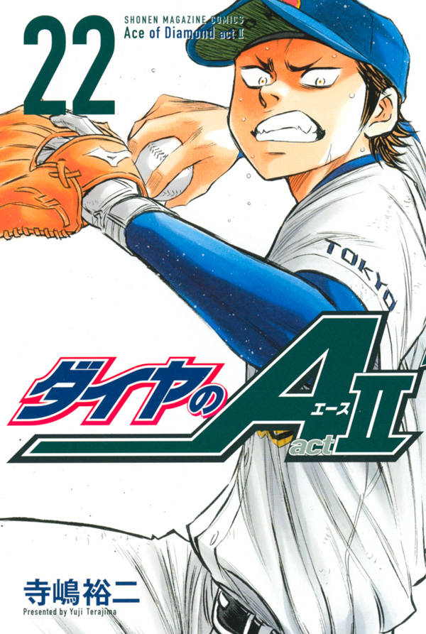 もういない。  Ace of diamonds, Manga covers, Daiya