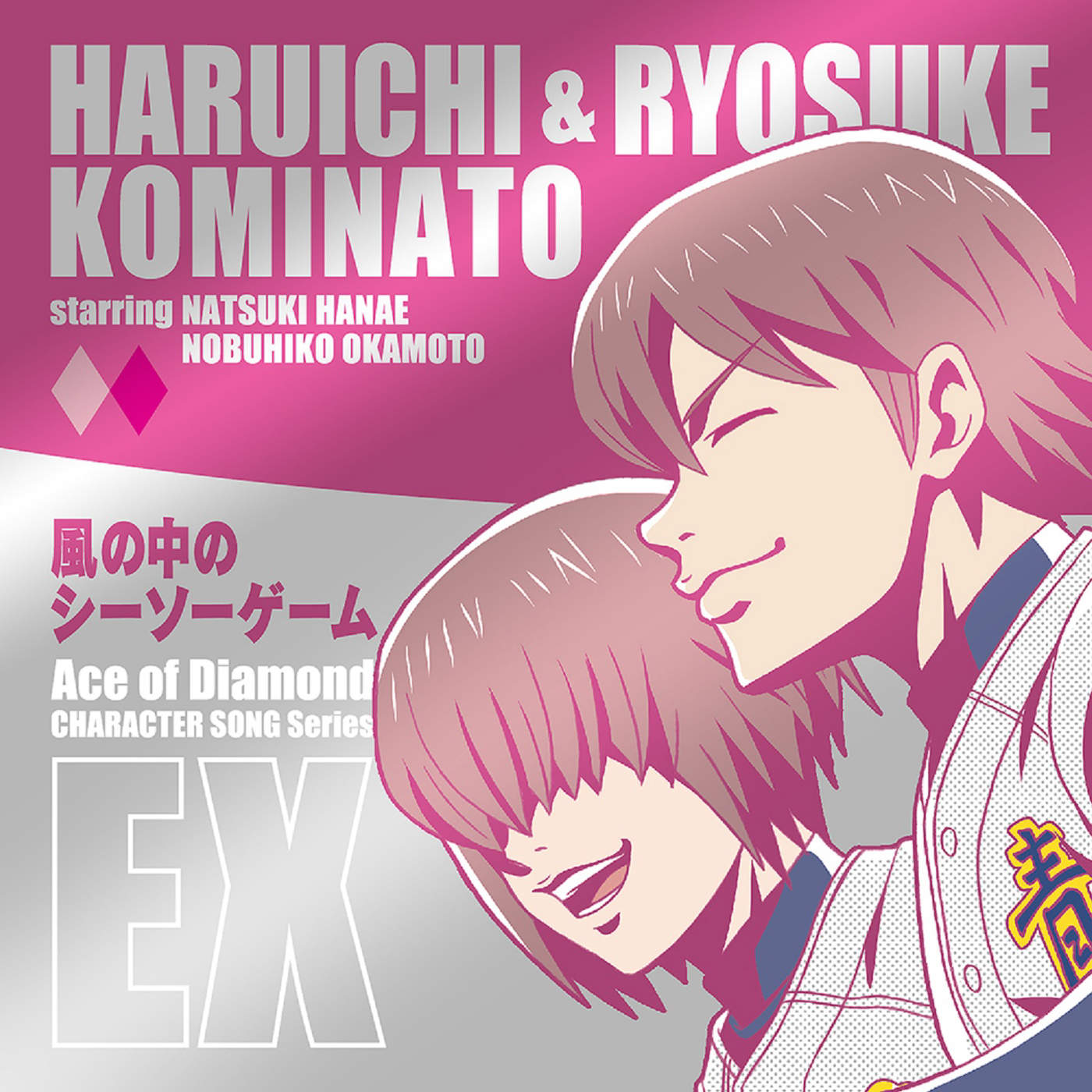 Kominato Haruichi - Daiya no Ace (Ace of Diamond)