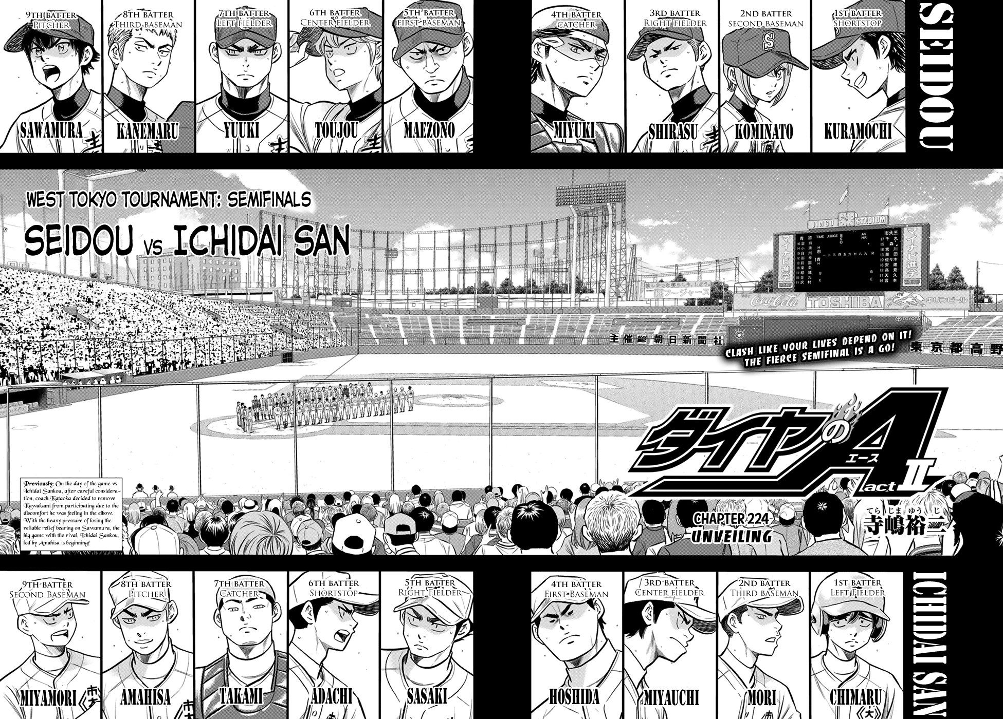 Ace of Diamond Act 3 manga sequel about East Tokyo Finals planned