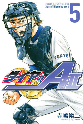 Volumes Act Ii Diamond No Ace Wiki Fandom