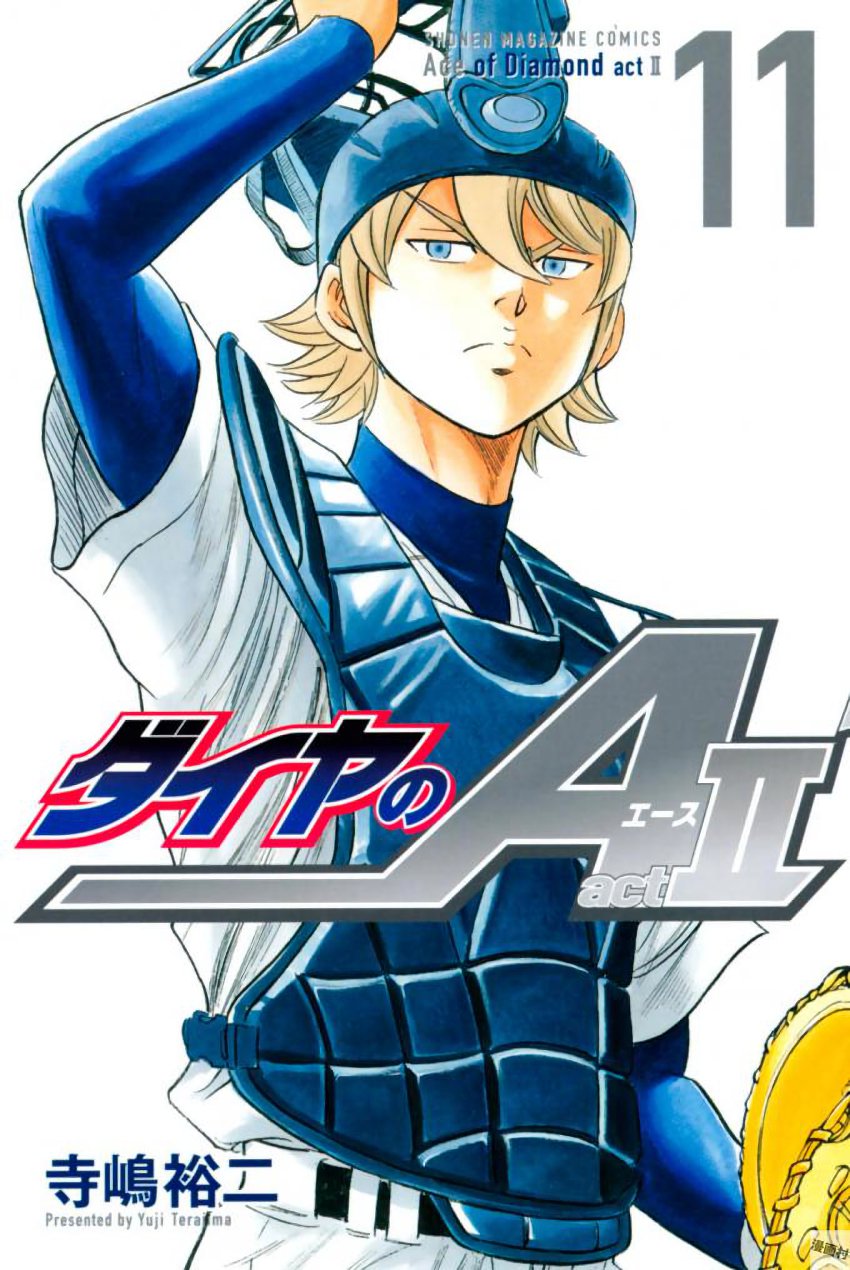 Ace of Diamond Act II to End in 2 Chapters After Over 7 Years of